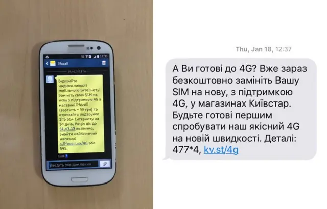 Смс від операторів