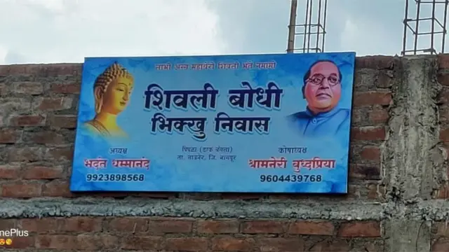 भिक्खू निवास