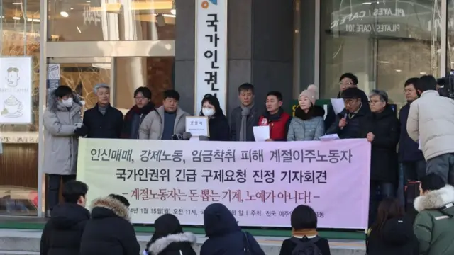 दक्षिण कोरियामा कार्यरत विदेशी कामदारहरूले आयोजना गरेको पत्रकार सम्मेलन