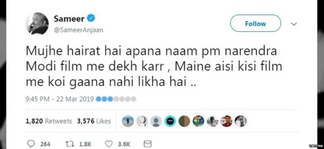 समीर अंजान यांचं ट्वीट