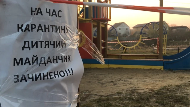 Карантин в Україні через коронавірус