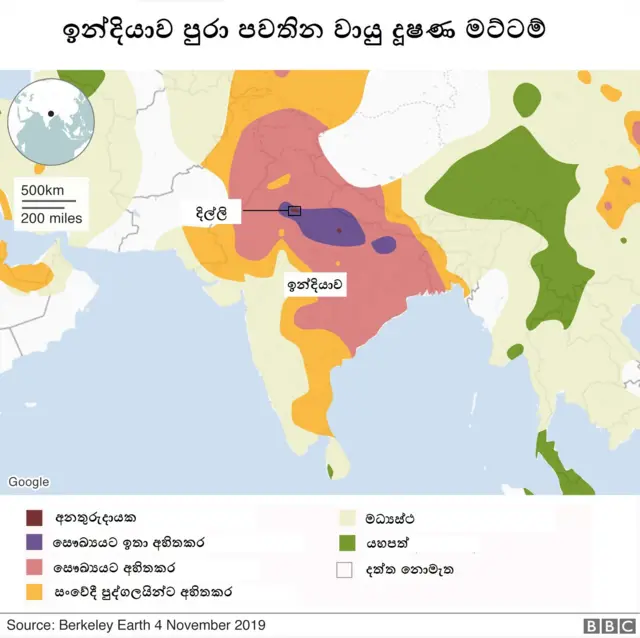 දිල්ලි වායු දූෂණය