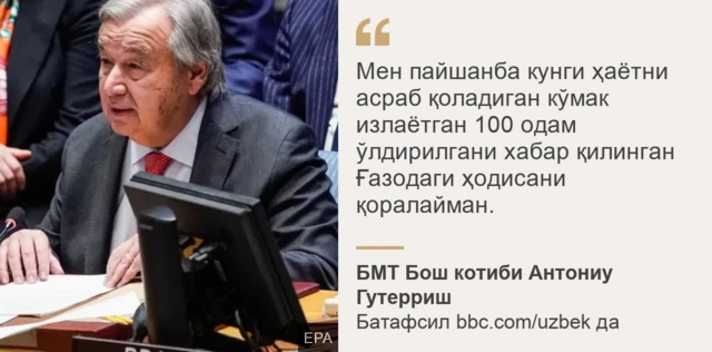 Гутерришдан иқтибос