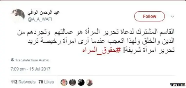#حقوق_المرأة