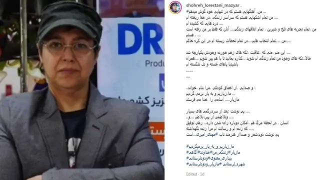 پست اینستاگرام مازیار (شهره) لرستانی