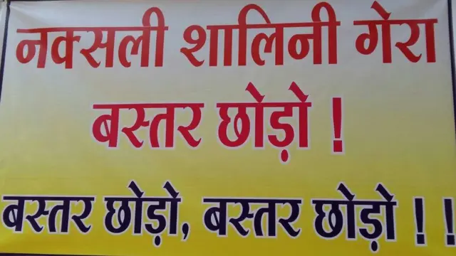 शालिनी गेरा