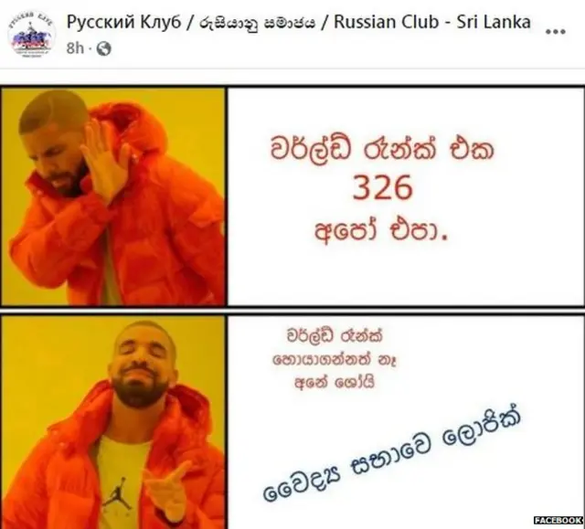 සමාජ මාධ්‍ය ජාල ඔස්සේ පළ වූ අදහස්