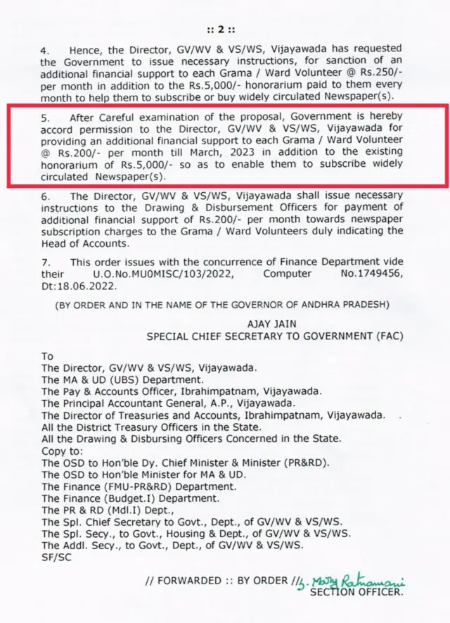 ఆంధ్రప్రదేశ్