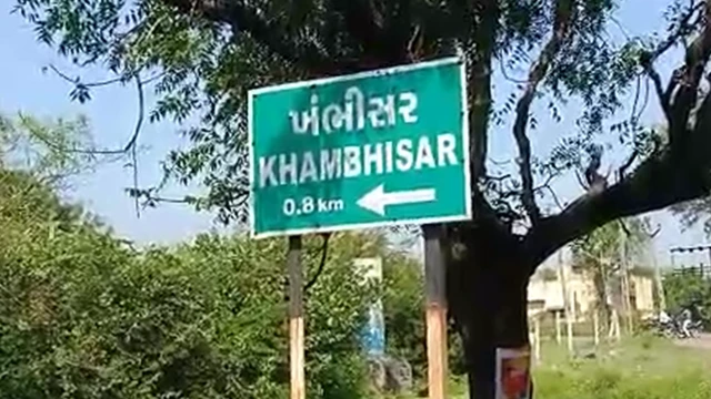 ગામનું પાટિયું