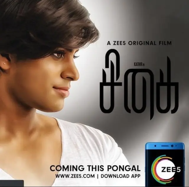 பொங்கலுக்கு ரஜினி, அஜித்துடன் தனிக்களத்தில் மோதும் சிகை வெற்றிப்பெறுமா?