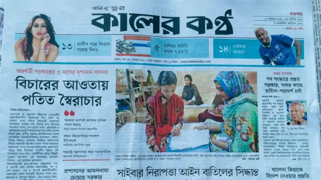 কালের কণ্ঠ