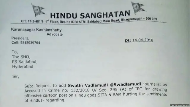 ਕਾਰਟੂਨ ਦਾ ਸੋਸ਼ਲ ਮੀਡੀਆ 'ਤੇ ਵਿਰੋਧ