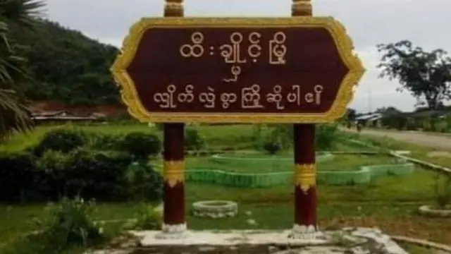 ထီးချိုင့်
