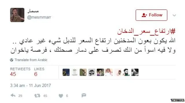 #ارتفاع_سعر_الدخان