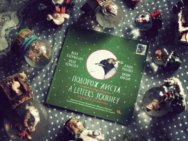 Подорож листа