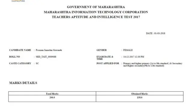 2017मध्ये पूनम TAITची परीक्षा 200 पैकी 138 गुण मिळवत उत्तीर्ण झाल्या.