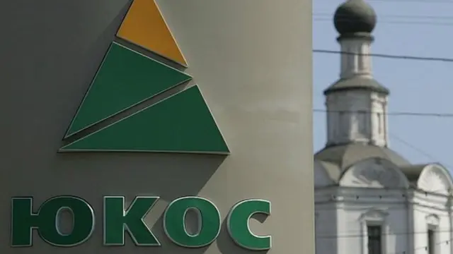 Логотип ЮКОСа