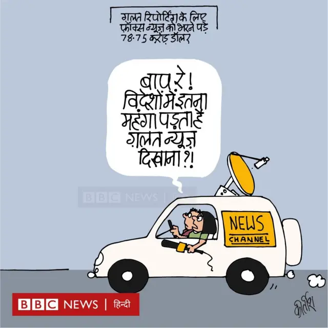 कार्टून