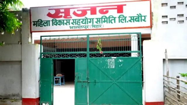 सृजन कार्यालय