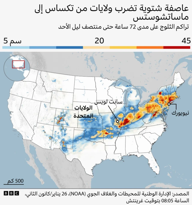 خريطة تظهر تراكم الثلوج بسبب العاصفة فيرن على مدار 72 ساعة.