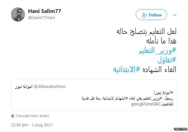 #الابتدائيه