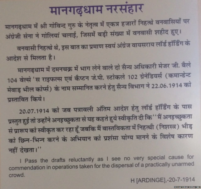 ਰਾਜਸਥਾਨ, ਮਾਨਗੜ੍ਹ