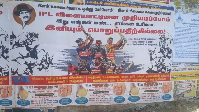 'போலீஸ், போஸ்டர், தடையை மீறி ஆர்ப்பாட்டம்` - தகிக்கும் சேப்பாக்கம்