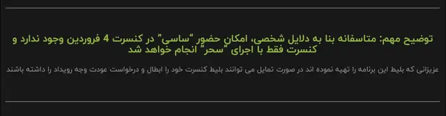 توضیح سایت توزیع بلیت
