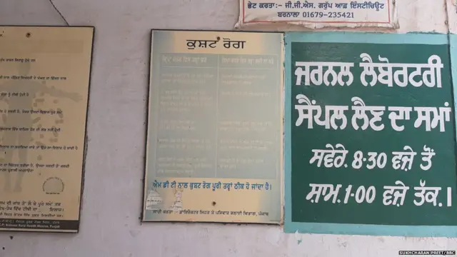 ਕੋੜ੍ਹ, ਬਰਨਾਲਾ