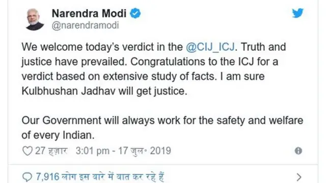 कुलभूषण जाधव