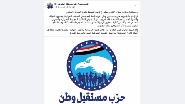 منشور أشرف رشاد على فيسبوك