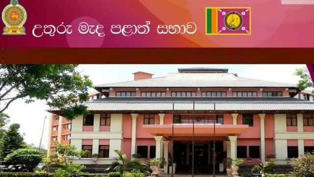 උතුරු මැද පළාත් සභාව