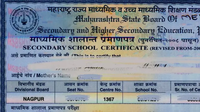 मार्कशिट