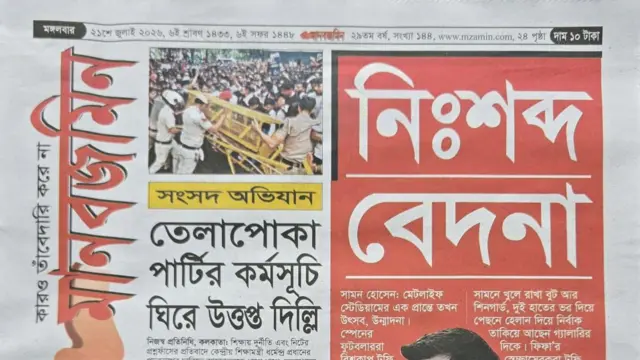 মানবজমিন