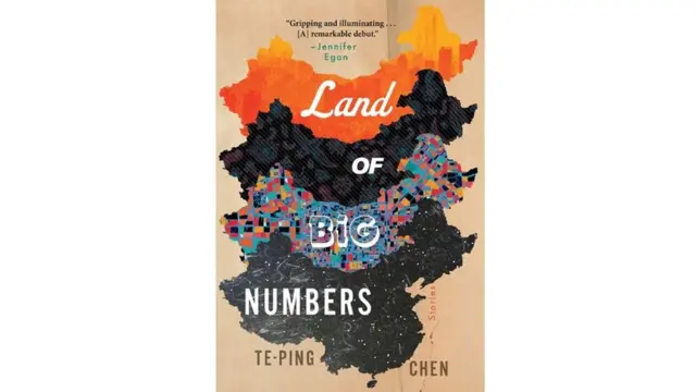 أرض الأرقام الضخمة لتي بينغ تشين