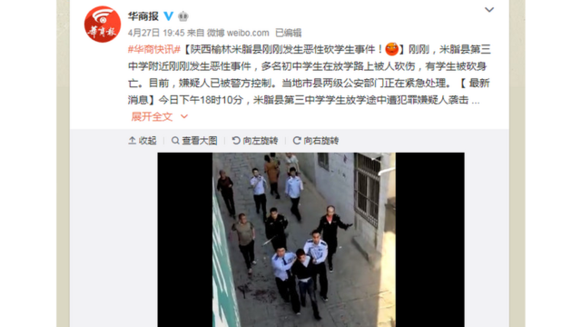 陕西媒体华商报率先报道。目击者称，袭击发生在学校门口出来的巷道，是条一百多米的陡窄下坡。