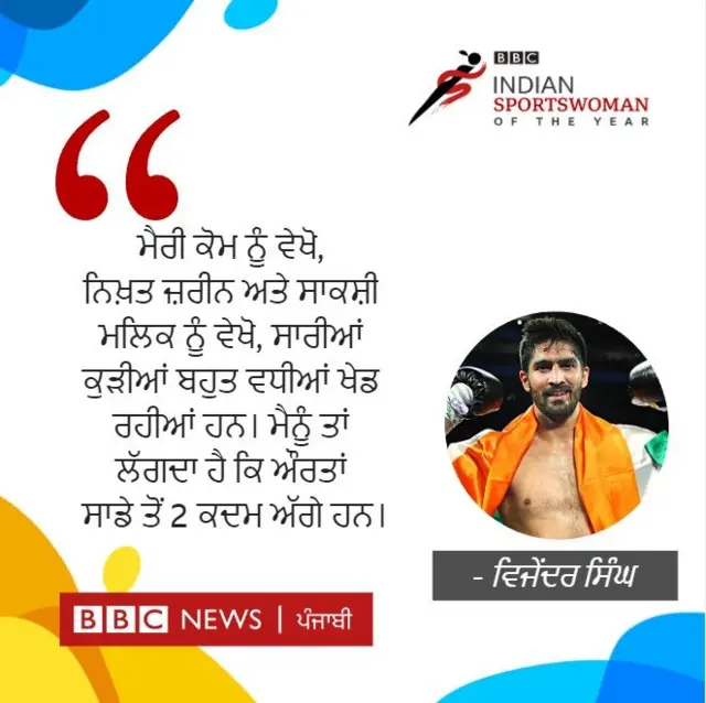 ਵਿਜੇਂਦਰ ਸਿੰਘ