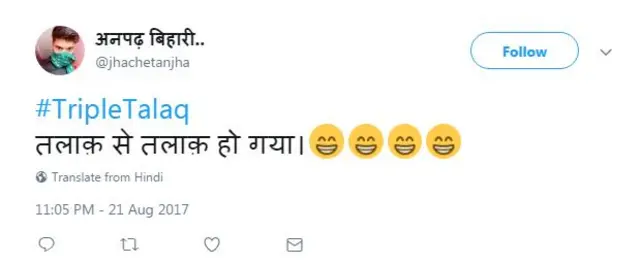 तीन तलाक़