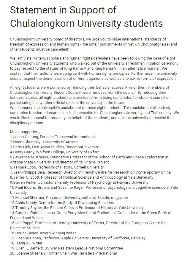 แถลงการณ์