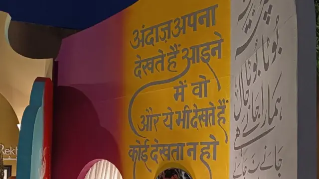 जश्न ए रेख़्ता में सजाई गयीं कविताओं के अंश