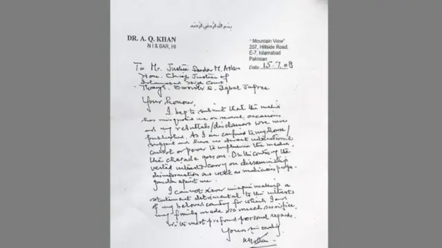 खान यांचं पत्र