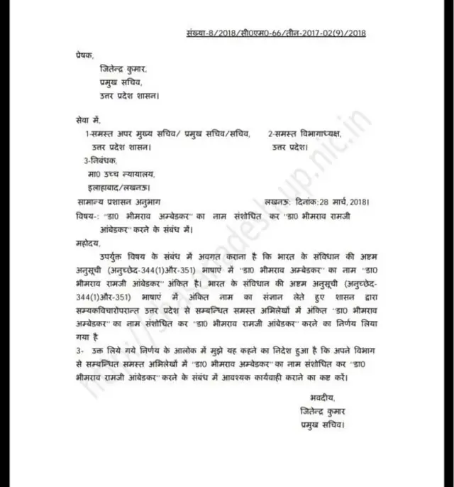 आंबेडकर