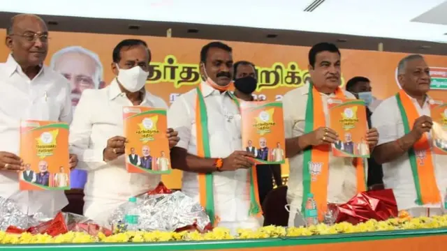 பாஜக தமிழ்நாடு