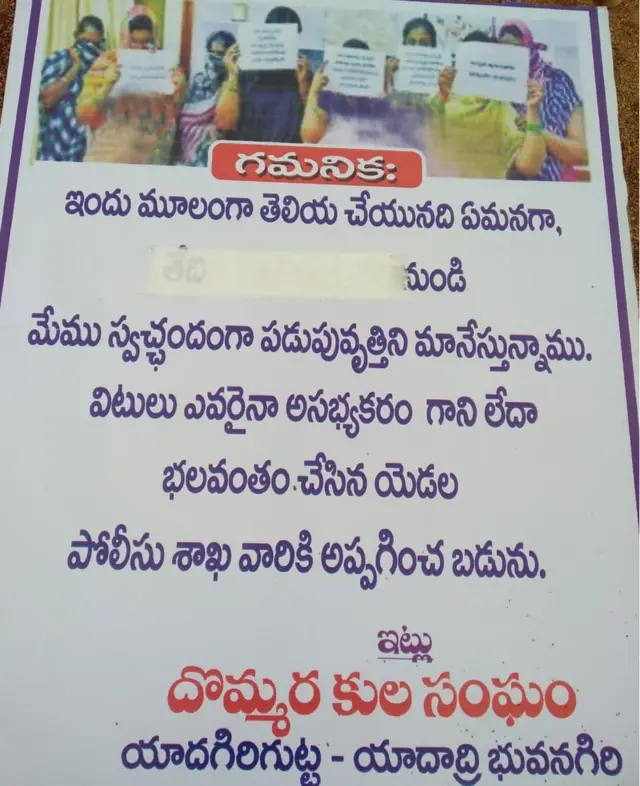 యాదగిరి గుట్టలో పెట్టిన బ్యానర్