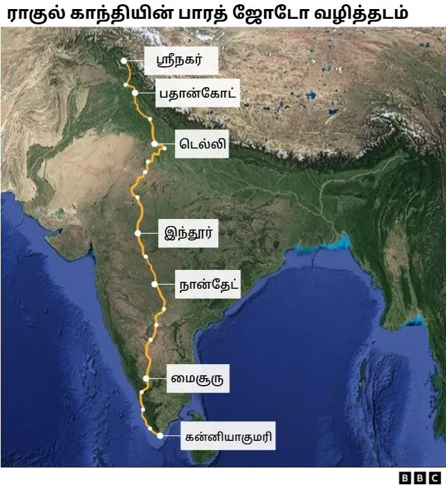 பாரத் ஜோடோ