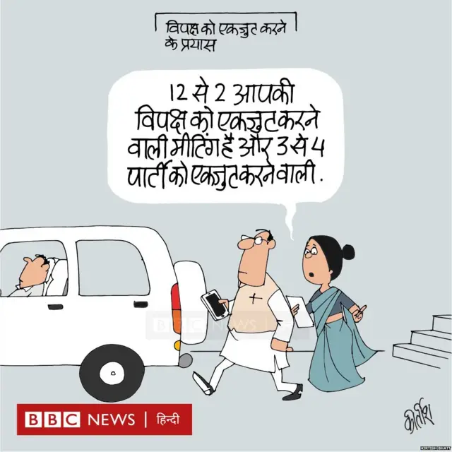 बुधवार के दिन का कार्टून