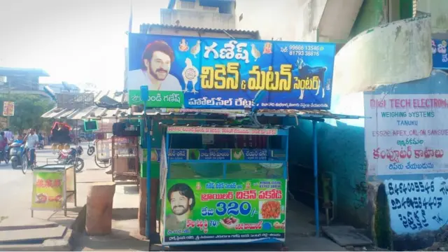 మూతపడిన మాంసం దుకాణం