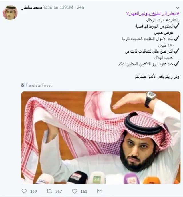تركي آل الشيخ