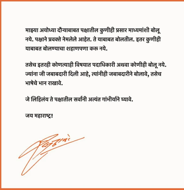 राज ठाकरे