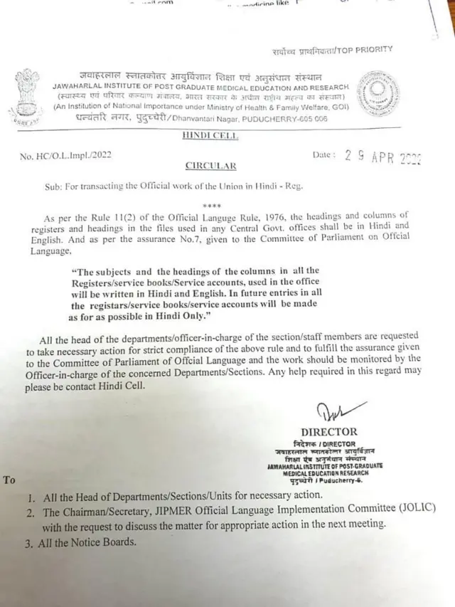 ஜிப்மர்